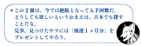 悪魔の占い・悪魔の名前占い1000
